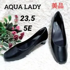 AQUA LADY ブラック　パンプス 　23.0 　5E　冠婚葬祭　外反母趾