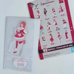 学園アイドルマスター　学マス　一番くじ　アクリルスタンド　花海佑芽