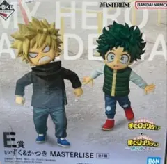 一番くじ　僕のヒーローアカデミア　E賞 いずく＆かつき　新品