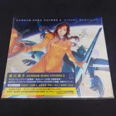 2026年最新】森口博子 gundam song coversの人気アイテム - メルカリ