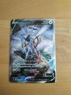 アルセウスV SR S9 スターバース 112/100