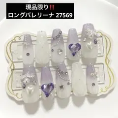ネイルチップ 量産型 韓国 ワンホン キルティング 紫 白 ハート リボン 現品