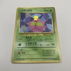 美品】マダツボミ 旧裏 拡張シート No.069 - メルカリ