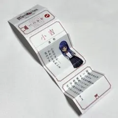 2026年最新】ひぐらしみくじの人気アイテム - メルカリ