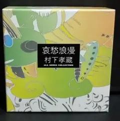 2025年最新】村下孝蔵cdの人気アイテム - メルカリ