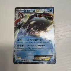 カイオーガEX R BW3 サイコドライブ 015/052 - メルカリ