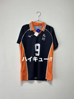 2026年最新】影山飛雄 ユニフォームの人気アイテム - メルカリ