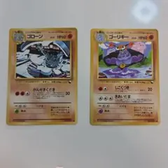 ポケモンカード 旧裏ワンリキー ゴーリキー セット 拡張シート POKEMON