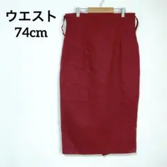 アメリカ古着　タイトスカート　ひざ丈　ボルドー　上品　お呼ばれ