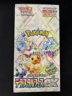 ✅ テラスタルフェスex ハイクラスパック シュリンク付き 新品未開封 1BOX