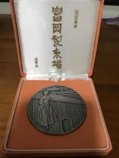 E82-1 国宝章牌 純銀メダル　造幣局　3点　アジア冬季記念メダル　1点 E82-1 国宝章牌 純銀メダル 造幣局 3点 アジア冬季記念メダル 1点