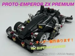 2026年最新】プロトエンペラーzxの人気アイテム - メルカリ