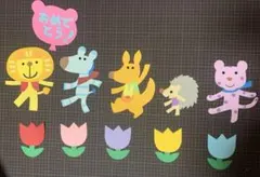 壁面　動物とチューリップ　保育　誕生日表　誕生会　ペープサート　パネルシアター