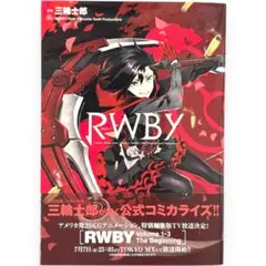 RWBY