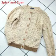 Spick and Span アラン編みケーブルニットカーディガン