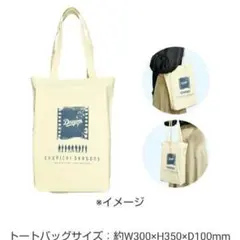 （匿名配送）中日ドラゴンズ　名古屋最終章2025 オリジナルトートバッグ