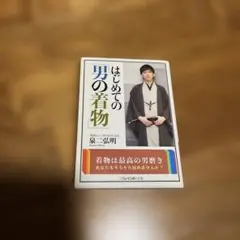 着物 雑誌