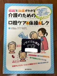 歯科衛生士 健康・医学