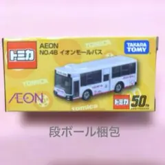 トミカ　イオン限定　イオンカラー　まとめ売り　超希少品！ Amazon.co.jp: イオン 限定トミカ : おもちゃ
