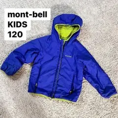mont-bell モンベル 中綿 ジャケット 120 キッズ リバーシブル