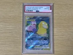 야돈 &コダックGX PSA10