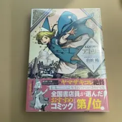 2026年最新】とんがり帽子のアトリエ 初版の人気アイテム - メルカリ