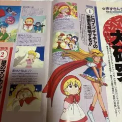 赤ずきんチャチャ　切り抜き記事