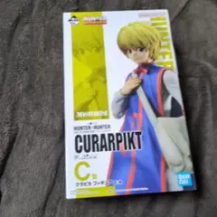 クラピカ　一番くじのサムネイル