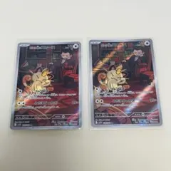 2025年最新】ニャース arの人気アイテム - メルカリ