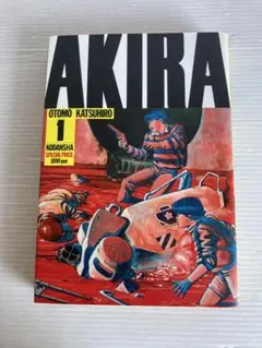 2026年最新】AKIRA 初版 1巻の人気アイテム - メルカリ
