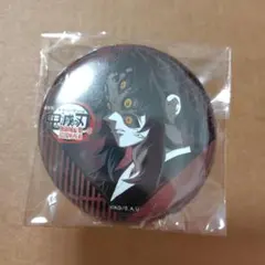 鬼滅の刃 　黒死牟　缶バッジ　お楽しみくじ