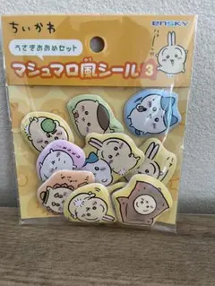 ちいかわマシュマロ風シール　うさぎおおめセット