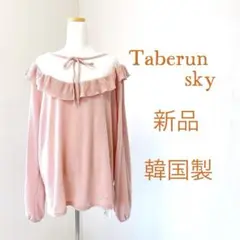 Taberun Sky フリルリボン付きピンクトップス 韓国　新品未使用品