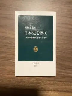 中公新書