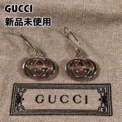 新品未使用 GUCCI グッチ ピアス フックピアス GGロゴ シルバー ペア
