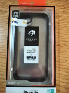 RHINOX HYBRID CASE iPhone 16e用 ラスタバナナ製造