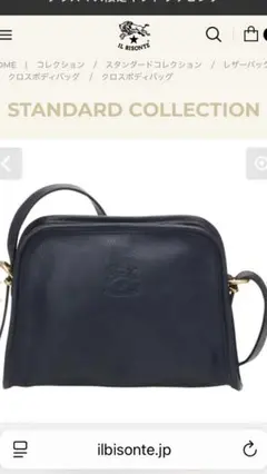 ⭐︎お値下げしました⭐︎イルビゾンテ｜クロスボディバッグ黒