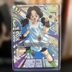 2025年最新】ドラゴンボール ビーデル カードの人気アイテム