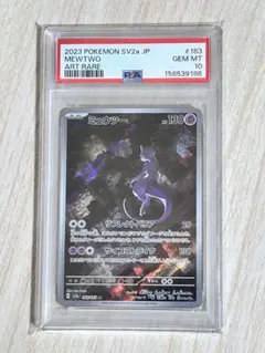 【PSA10】ミュウツー AR スカーレット&バイオレット ポケモンカード151 PSA10 ミュウツー AR スカーレット&バイオレット ポケモンカード151