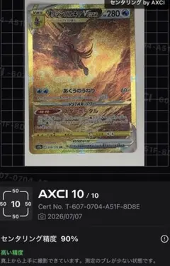 2026年最新】パルキアvstar urの人気アイテム - メルカリ