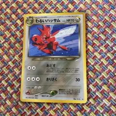 2026年最新】ポケモンカード Dark Scizorの人気アイテム - メルカリ