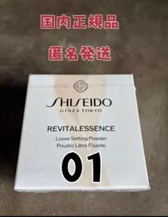 ❣️新品 資生堂 エッセンス スキンセッティング パウダー 01のサムネイル