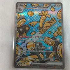 サーフゴーex SAR スカーレット&バイオレット ハイクラスパック テラスタ…のサムネイル