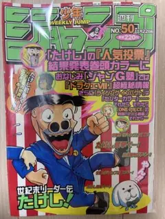 週刊少年ジャンプ 2000年 10号 こち亀表紙 ヒカルの碁ポスター - メルカリ