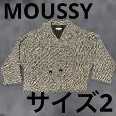 MOUSSY 白黒ツイード ダブルブレストジャケット　サイズ2