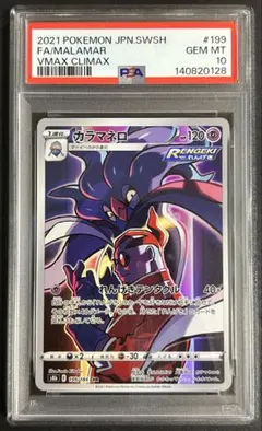 2026年最新】ポケカchr psa10の人気アイテム - メルカリ