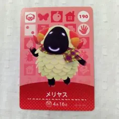 おまとめ割有 amiiboカード どうぶつの森 メリヤス 190 匿名発送