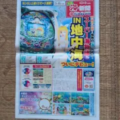 2026年最新】地中海 海物語の人気アイテム - メルカリ