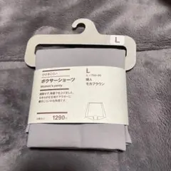 無印良品 ボクサーショーツ