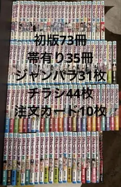 【ほぼ初版、帯有り】ワンピース 1〜95巻セット 0巻 ワンピース最強考察